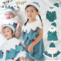 サンタ ベビー ロンパース70 60 80 90 コスチューム 衣装 キッズ サンタ 着ぐるみ クリスマス ロンパース コスプレ キッズ サンタコス ベビー服 子供 赤ちゃん 男の子 女の子 サンタクロース サンタさん プレゼント【送料無料】