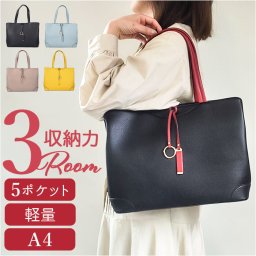 トートバッグ レディース きれいめ a4 通販 トートバック トート バッグ 通勤 ビジネス A4サイズ 3層 おしゃれ 上品 大人 かわいい シンプル 無地 通学 軽量 フォーマル Nobile Jewels ノーブルジュエルス 30110 レディースバッグ
