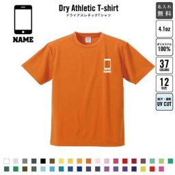 電話販売/名入れドライTシャツ お仕事 職業 ジョブ ユニフォーム お名前入り レディース メンズ ウェア トップス 運動着 スポーツウェア ジョギング 吸汗速乾  UVカット ピクトグラム携帯　ケータイ　スマートフォン