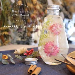 ハーバリウム 手作りキット 花材4種 ドロップ瓶 [フェミニン]