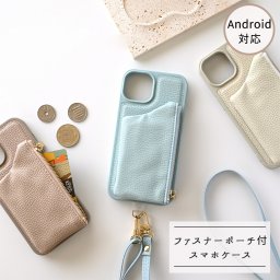 多機種対応 カラーリアケース 【 付け替え ポーチ スマホケース 】 スマホショルダー パーツ付 カード入れ カード収納 コインケース 小銭入れ ストラップ 落下防止 くすみカラー プレゼント ギフト 贈り物 誕生日 記念日 父の日