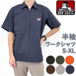 BEN DAVIS ベンデイビス カジュアル シャツ メンズ 半袖 通販 ポロシャツ ハーフジップ ワークシャツ カジュアルシャツ 半袖シャツ 大きいサイズ ブランド アメカジ 定番アイテム ビッグシルエット オレンジ ライトグレー ネイビー ブラウン オリーブ USA