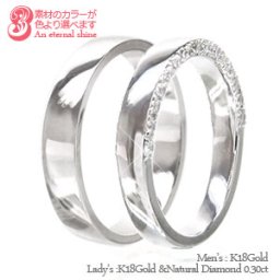 ペアリング 結婚指輪 マリッジリング ダイヤモンド 0.3ct 2本セット 18金 k18 18k イエローゴールド ピンクゴールド ホワイトゴールド 指輪 無垢 刻印 可能 メンズ レディース ジュエリー アクセサリー  プレゼント ギフト 人気 おすすめ 送料無料