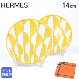 エルメス 食器 HERMES パンプレート ペア ペアお皿 14cm ソレイユ ドゥ エルメス 食器 Soleil d'Hermes 046012P2 太陽の輝き ひまわり ヒマワリ 向日葵 小皿 洋食器 46012P2 【スペシャルラッピング660円(別売り)】 送別会 誕生日 お中元 還暦祝い 結婚祝い 結婚式 高級 父の日 母の日 即日発送 ホワイトデー
