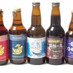 地域が生んだクラフトビール5本セット(網走ビール 流氷ドラフトalc5％(北海道) 網走ビール 監獄の黒alc5.5％(北海道) 金しゃちビールピルスナーalc5％(愛知県) 金しゃちビール金鯱アルトalc5％(愛知県) コエド ルリalc5.5％(埼玉