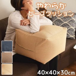 クッション ビーズクッション ビーズ スツール キューブ ビーズソファ 約40×40×30 千鳥格子風 背もたれ 四角 フロアクッション シンプル 厚い おしゃれ かわいい 補充