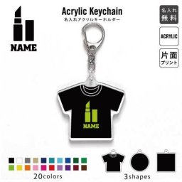 「メイクアップアーティスト1」 キーホルダー 名入れ 名入れキーホルダー アクリルキーホルダー アクキー チャーム キーリング アクセサリー 口紅 リップ メイク 