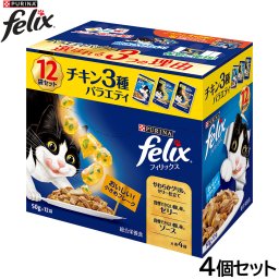 ピュリナ フィリックス パウチ 成猫 チキン3種バラエティ 50g×12袋入×4個セット 猫用 キャットフード