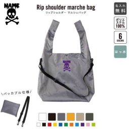 「ドロドロドクロ」名入れリップショルダーマルシェバッグ 21L 撥水加工 ショルダーバッグ 斜め掛け 大容量 6色展開  