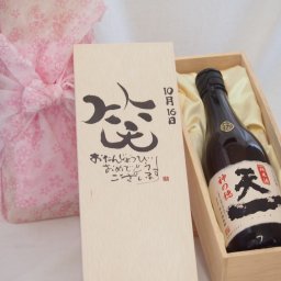 誕生日10月16日セット おたんじょうびおめでとうございます 笑う門には福来たる日本酒早川酒造 神の穂天一純米(三重県)720mlデザイン書道家 榮田 清峰作