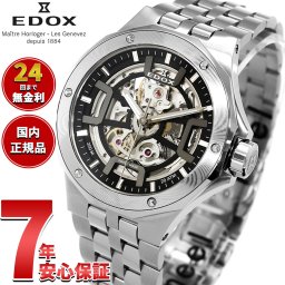 エドックス EDOX デルフィン オリジナル メカノ オートマティック ダマスカス リミテッドエディション 腕時計 メンズ 自動巻き 世界限定300本 85310-3DM-NGIN DELFIN