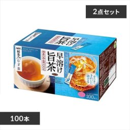【2個セット】「新茶人」 早溶け旨茶 むぎ茶スティック100本(個包装) 美味しい エージーエフ ブレンディ blendy 新茶人 お茶 スティック 麦茶 個包装 AGF 【D】 
