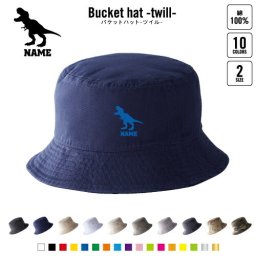 ティラノサウルス2  名入れバケットハット バケハ サファリハット ハット バケットハット 帽子 ツイルハット メンズ レディース ニューハッタン 恐竜 化石 肉食 草食 雑食 海 陸