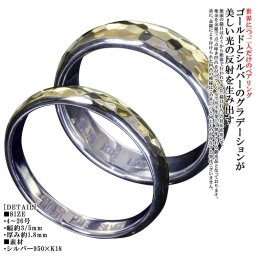 ペアリング ペア リング 指輪 2個セット 甲丸丸 鎚目 槌目 リング 3mm/5mm幅 K18 シルバー シンプル おしゃれ 4～26号 ［龍頭］