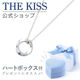 THE KISS 公式ショップ ラッピングボックスセット シルバー レディース ネックレス ブルー ハート ジュエリーボックス アクセサリー用品 ケース 人気 ブランド THEKISS プレゼント ギフト SPD350BDM-BOX-REGULAR-B セット ザキス ギフト アニバーサリー