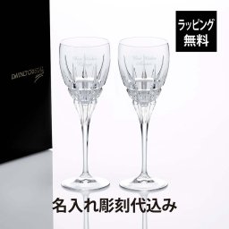 ダ・ヴィンチ クリスタル カラーラ ワイン ペア L 名入れ彫刻代込み 名前 名入れ 彫刻 刻印 名入れギフト プレゼント 記念日 記念品 お祝い ワイングラス 名入れグラス ペアグラス 白ワイン 結婚祝 結婚記念日 引越祝 両親贈呈品 法人記念品
