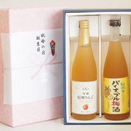 実りの秋の贈り物 感謝贈り物ボックス 果汁100％ジュースと果物梅酒2本セット(信州りんご果汁100% 沖縄県産パイナップル梅酒) 710ml×1本 720ml×1本