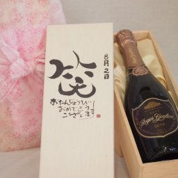 誕生日8月2日セット おたんじょうびおめでとうございます 笑う門には福来たるロジャーグラートロゼ・ブリュットスパークリングワイン辛口(スペイン)750ml デザイン書道家 榮田 清峰作