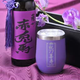 敬老の日 名入れ ギフト LXX 酒セット タンブラー 本格芋焼酎 紫の赤兎馬 720ml & 蓋つきラウンド型タンブラー 360ml 紫 タッセル付 ギフトBOX入り / プレゼント ギフト 退職 記念 誕生日 古希 喜寿 長寿 祝い 70歳 77歳 パープル