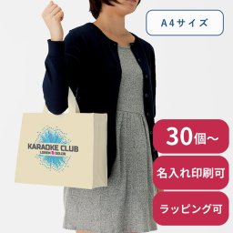 【30個～】 ユーティリティバッグ Mサイズ ワイド ノベルティ 創立 設立 周年 記念 社名入れ 記念品 会社 祝典 名前入れ 名入り 名前入り ネーム入り オリジナル ロゴ入り 文字入り ラッピング無料 メッセージカード無料