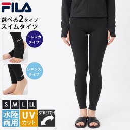 FILA フィラ 水着 レディース レギンス トレンカ 体型カバー スイム レギンス 水陸両用 UVカット 紫外線対策 ストレッチ スイムウェア フィットネス ブランド ロゴ 春 夏 黒 2026ss karlas
