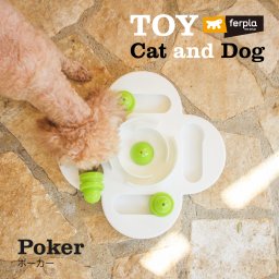 イタリアferplast社製 知育トイ 犬 猫 ポーカー POKER おもちゃ 玩具 遊び ペット用品　オモチャ
