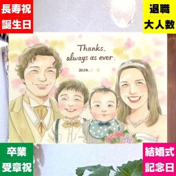結婚の記念に、贈り物にぴったりの似顔絵です。下書き確認ができるので、安心して贈れます。 プレゼント サンクスボード 似顔絵 手描き 贈り物 ギフト 名入れ 結婚 婚礼 挙式 感謝 結婚式 新婦 新郎 修正無料 名入れ 下書き確認 似てる 喜ばれる 親孝行 かわいい 入籍 披露宴 結婚式 一生もの オーダーメイド 喜寿祝い 初任給 おしゃれ 応援 キレイ 傘寿祝い 家族 闘病中の方への励まし 記念日