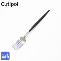 クチポール Cutipol GOA ゴア ブラック ディナーフォーク テーブルフォーク 22cm GO04 ハンドメイド カトラリー 洋食器 送別会 引っ越し祝い 誕生日 お中元 結婚祝い 結婚式 高級 父の日 母の日 成人祝い ホワイトデー