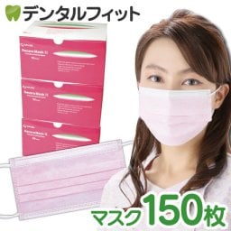【送料無料】リセラマスクII  (ピンク) 50枚入×3箱セット(Mサイズ：95×175mm)【マスク 不織布 不織布マスク】【ピンクマスク 50枚 使い捨て】 ※メール便発送はできません