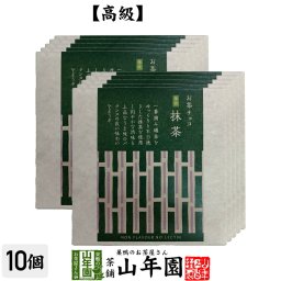 お茶チョコ 藤枝 抹茶 2枚入り×10個 チョコレート お菓子 緑茶 まっちゃ 健康 ダイエット ギフト プレゼント プチギフト お茶 敬老の日 2026 内祝い