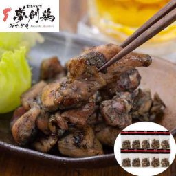 宮崎 夢創鶏 (むそうどり) 炭火焼 1.2kg (120g×10袋) 大容量 手焼き ジューシー 鶏肉 おつまみ 冷凍