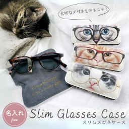 誕生日 母の日 父の日 敬老の日 ギフト スリムメガネケース スリム メガネケース 眼鏡ケース めがね入れ コンパクト 軽量 眼鏡収納 おしゃれ プレゼント
