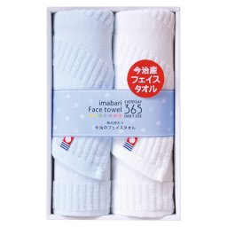 今治365 フェイスタオル2P ブルー  ／タオル 日用品・ヘルスケア お中元 御中元 ギフト 暑中 残暑 お盆 初盆 新盆 お供 御供 ギフト 2026 送料無料 ギフト プレゼント プチギフト 内祝い 快気祝い 出産祝い 結婚祝い 引出物 新築祝い お返し