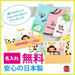 【1,000OFF 9/30まで】スタイ 名入れ 名入れ無料!日本製! 選べる ふかふかハンドタオルとスタイ2枚の出産祝いギフトボックスセット 泉州タオル