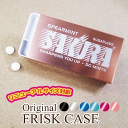 名入れ可能なオリジナル フリスク ケース　アルミ FRISK文字