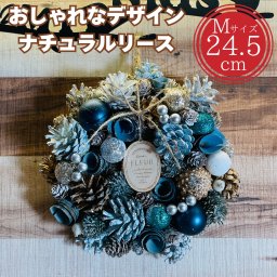 お花のナチュラルリース オールシーズン 玄関 ドア 壁飾り 北欧 おしゃれ インテリア Mサイズ 24.5cm 紙スタンド付き 玄関外 外側 モダン 壁面 高級 豪華 かわいい 花輪 ドライフラワー プレゼント ギフト 造花 季節  フェイクグリーン 花飾り リビング 室内 エントランス