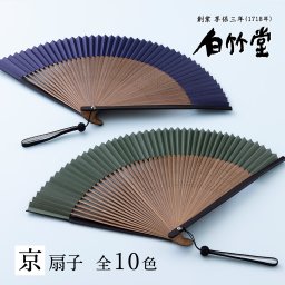 ［名入れ］【日本の彩 扇子セット】（京扇子）｜ 縁起物 伝統工芸 父の日 お祝い 還暦祝い 退職祝い 誕生日祝い 記念日 男性 メンズ 名前入り プレゼント ギフト