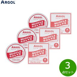 ARGOL マッスルサルヴ 40g×3点