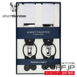 ［アルバートサーストン正規輸入代理店商品］ ALBERT THURSTON アルバートサーストン サスペンダー ボタニカル ホワイト プレゼント ギフト父 彼氏 夫 結婚祝い 誕生日