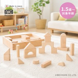 プレーンブロックス U25[つみき 木製 おしゃれ 積み木 ニチガン ブロック 白木 天然木 木のおもちゃ かわいい ギフト 男の子 女の子 プレゼント 子ども おもちゃ 子供用 シンプル 1.5歳 1歳半 2歳 誕生日プレゼント ボックス]