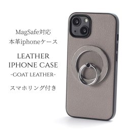 iphone16 ケース レザー iphone16e iphone16Pro iphone16Plus iphone16ProMAX リング付き 本革 マグセーフ対応 magsafe対応 16 16e 16plus 16pro 16promax アイフォン16 アイフォン16promax スマホリング リング ホルダー スタンド スリム 山羊革 16プロ グレー 送料無料
