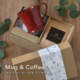 父の日 誕生日 プレゼント 【SARAKU・フレンチシャビー＊マグカップ＋ドリップコーヒー（６パック）上質ギフトBOX入り】 マグカップ と ドリップコーヒー の特別な ギフトセット 母の日 送別会 女性 大人可愛い 実用的 両親 父 母 還暦祝い 退職祝い おしゃれ 贈り物