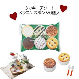 240個セット クッキーアソートメラニンスポンジ6個入 掃除 キッチン 粗品 景品 プチギフト イベント ノベルティ 参加賞 記念品 販促品