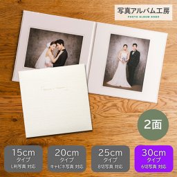写真台紙 プリント込 【アンジュ・ホワイト】 6ツ切 2面 オーダー作成 記念写真 六つ切り 2面見開き 仕上げ 誕生日 記念日 出産祝い お宮参り 成人式 七五三 結婚 カップル 夫婦 両親 家族 ファミリー ベビー お祝い 内祝い プレゼント ギフト 記念品 オリジナル おしゃれ 10代 20代 30代 40代　ZD31