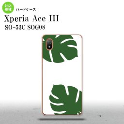 SO-53C SOG08 ワイモバイル Xperia Ace III スマホケース 背面ケース ハードケース モンステラ 白 緑 2022年 6月発売 nk-so53c-453
