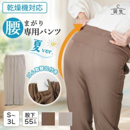 シニアファッション レディース 80代 70代 60代 90代 春夏 高齢者ズボン [装生] 乾燥機対応 婦人 夏用 ゴム入れ替え 後ろ深履きパンツ 股下55cm おばあちゃん 服 誕生日 プレゼント 婦人服 女性 ハイミセス ミセス 祖母 お年寄り 老人 高齢者 ズボン（csf-fb2-yi0104）