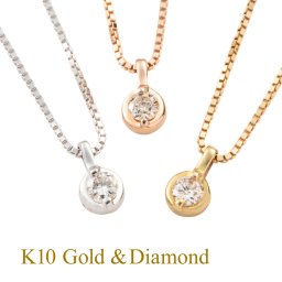 【K10ダイヤモンドネックレス無段階調節チェーン付き】K10 PG YG WG ダイヤモンド ネックレス 無段階調節チェーン付き ホワイトゴールド ピンクゴールド イエローゴールド 誕生日プレゼント 記念日【送料無料】
