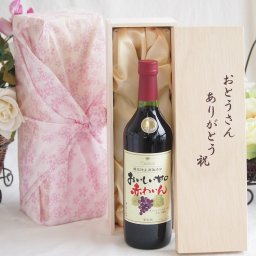 父の日 ギフトセット ワインセット おとうさんありがとう木箱セット（シャンモリ おいしい甘口わいん720ml 盛田甲州ワイナリー（赤ワイン）（山梨県）) 父の日カード 付