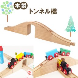 【マキシム 橋 】トーマス ブリオ brio プラレール 互換 電動 踏切 おもちゃ トミカ ikea イマジナリウム 接続 おすすめ 英語 拡張 橋 機関車 汽車 セット 追加 鉄道 人気 連結 パーツ 2歳 3歳 4歳 5歳 6歳 男 女 子供 知育 木 誕生日 プレゼント クリスマス