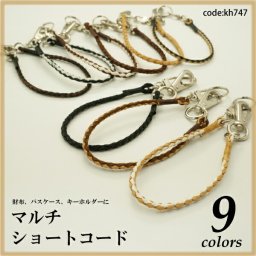 鹿ヒモ3ミリ丸編みマルチコード メンズ レディース